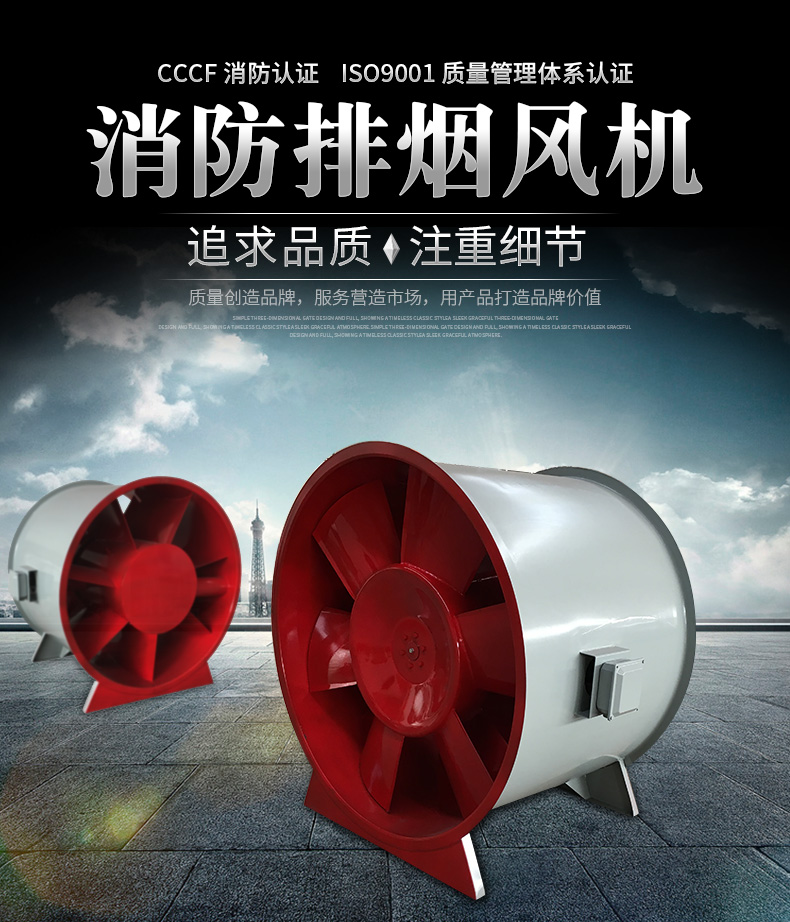 雙速排煙風(fēng)機 消防風(fēng)機 高溫消防風(fēng)機 山東金光集團