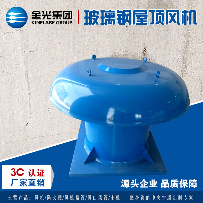 廠家現(xiàn)貨供應(yīng) 屋頂風(fēng)機